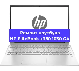 Замена жесткого диска на ноутбуке HP EliteBook x360 1030 G4 в Новосибирске